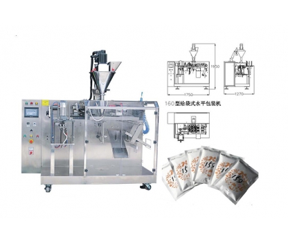 OCL-160水平式單給袋包裝機 Horizontal single-to-bag packaging machine